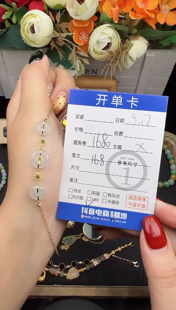 18K金镶嵌手链翡翠手链-0625