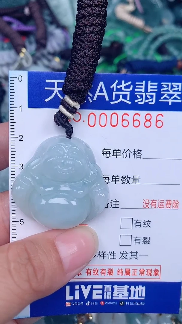 颈饰未镶嵌翡翠...0006686