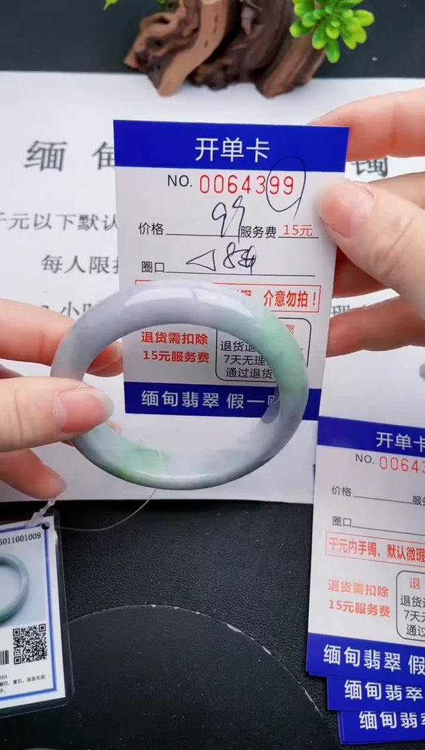 【闪购商品】翡翠手镯未镶嵌99天然翡翠A货