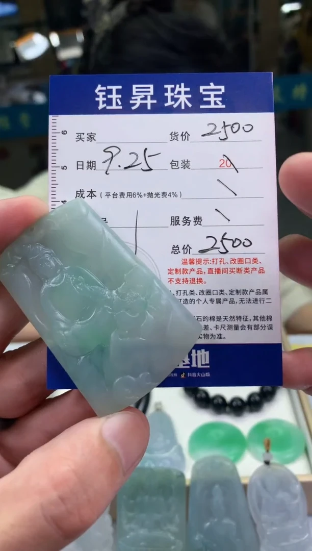 未镶嵌定制翡翠儿*天然翡翠A货  观音吊坠 A01
