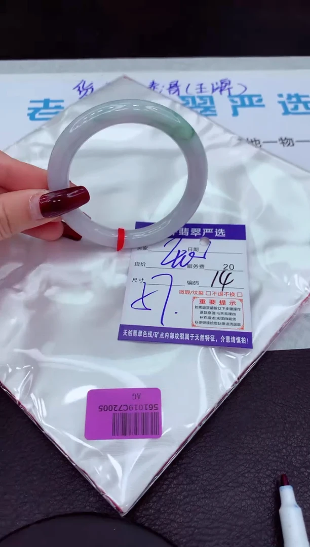【闪购商品】翡翠手镯未镶嵌1111111111