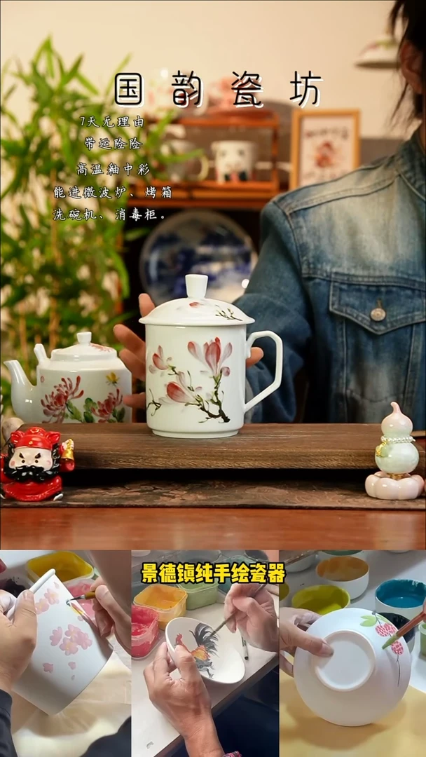 景德镇手绘釉中彩（食品级）带盖办公杯