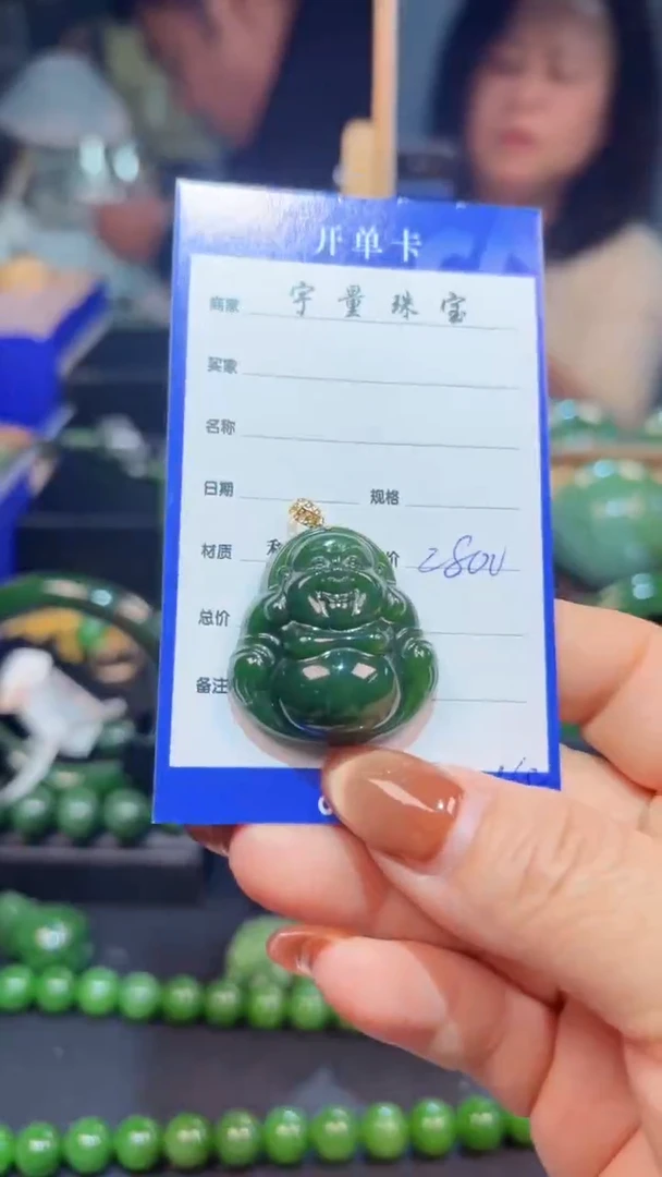 【闪购商品】和田玉（碧玉）吊坠(赠链)18K金镶嵌1