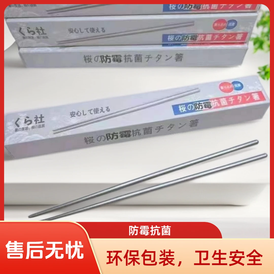 【拍五发六】樱花日文高级不锈钢筷子 防霉抗菌卫生安全