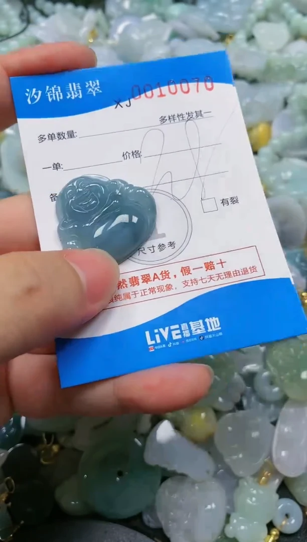 翡翠未镶嵌颈饰闪购商品0010070