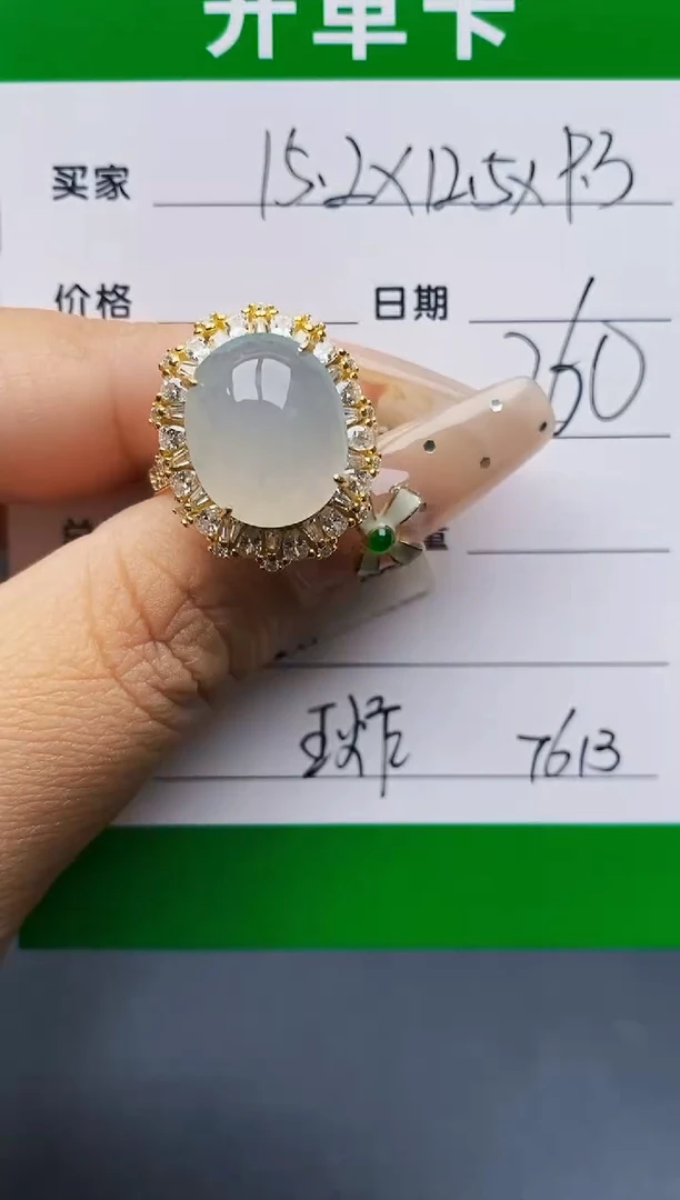 翡翠戒指银S925镶嵌7613