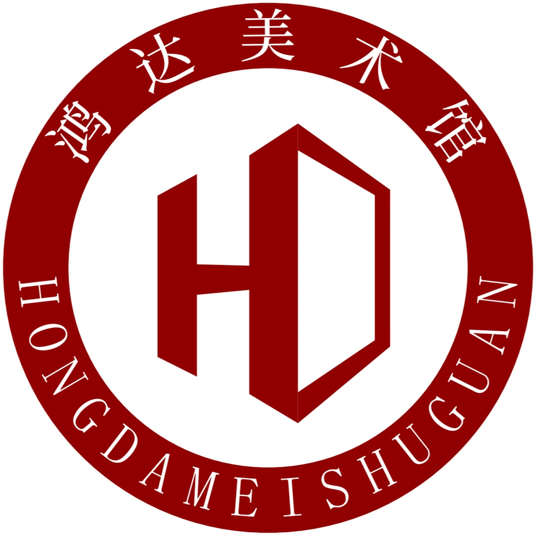 鸿达美术馆-直播专用链接-详情联系客服-国画-书画-字画