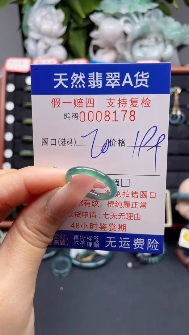 翡翠戒指未镶嵌20*8178