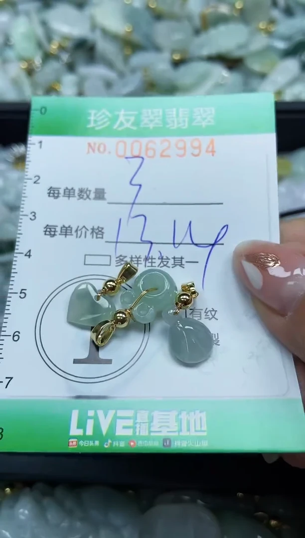 【闪购商品】翡翠颈饰未镶嵌闪购0062994