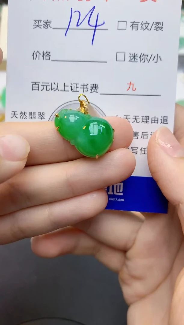 翡翠18K金镶嵌颈饰天然缅甸A货翡翠