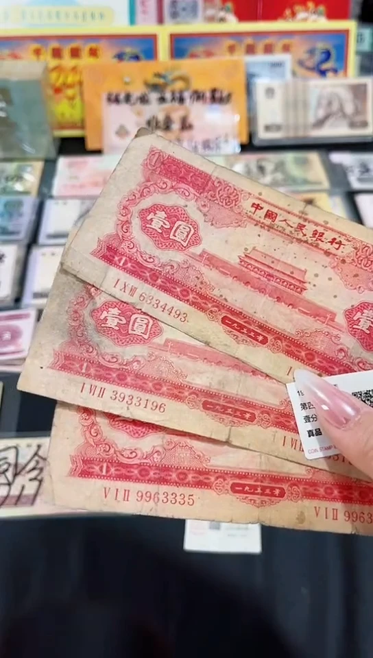 【闪购商品】红壹元三张一组号码不挑