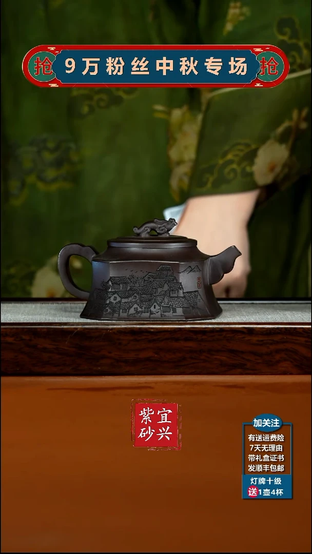茶壶紫砂陈景明百目紫泥高狮满座270CC