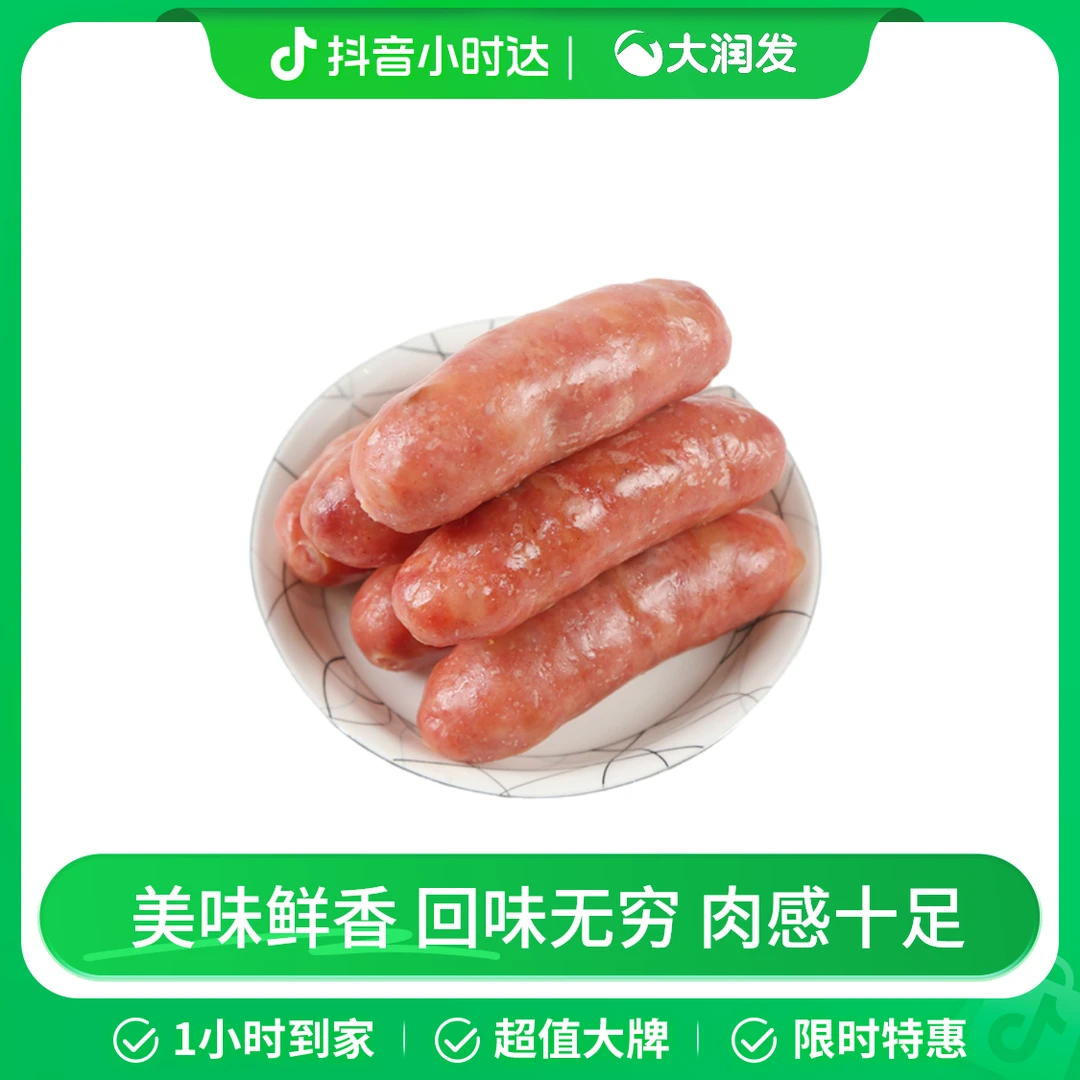 【即食】自制台湾风味香肠(原味)(称重) 约350g/份