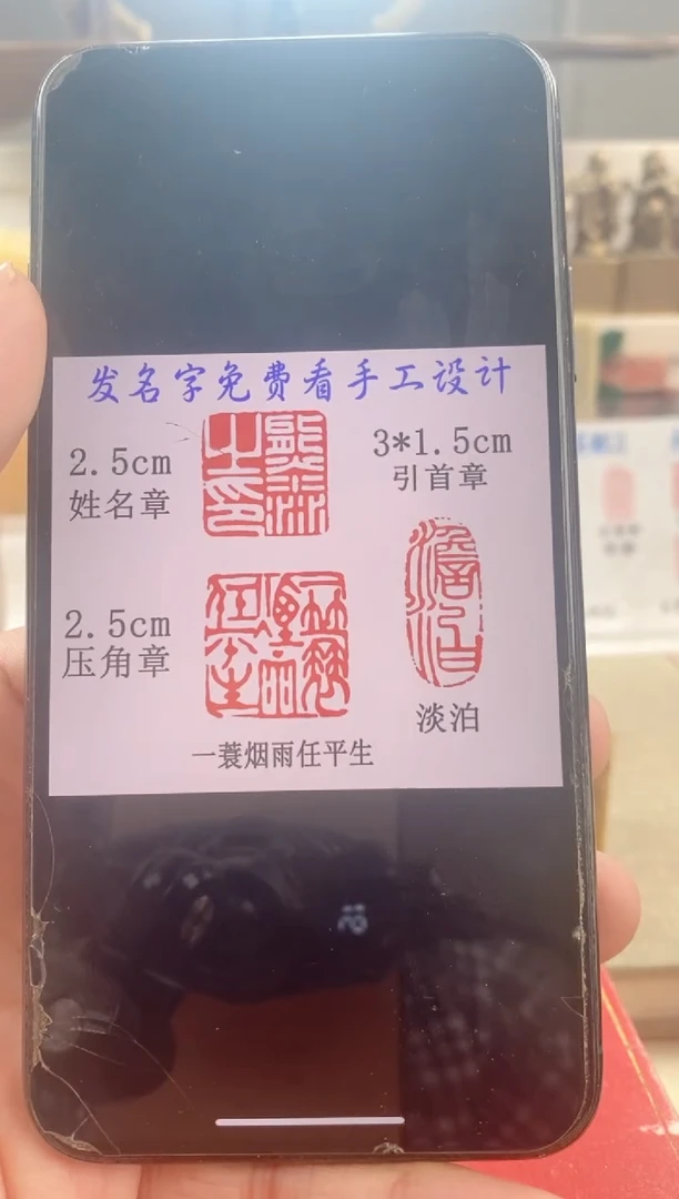 巴林石印石汉****室　神木石套盒