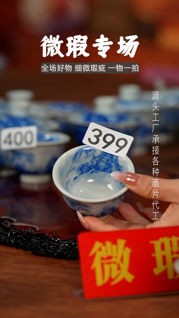 杯设***海景德镇重工二才杯碗