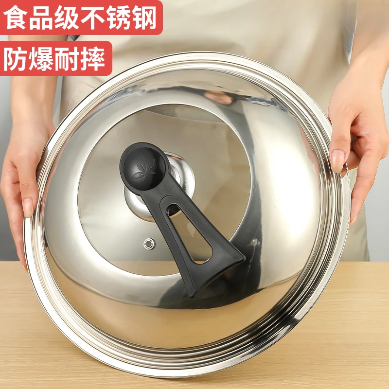 不锈钢锅盖炒菜锅盖家用可视化组合盖玻璃盖通用万用锅盖28-42cm
