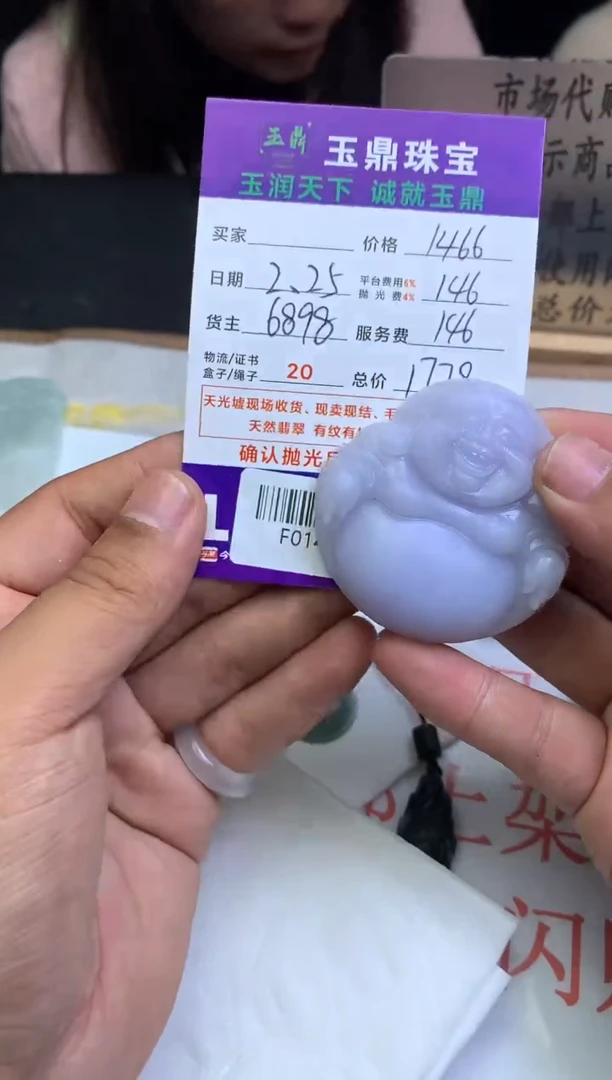 【闪购商品】定制翡翠未镶嵌---F0141886