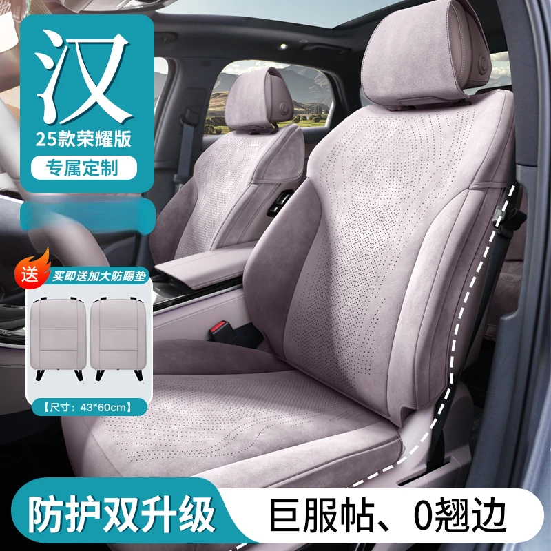 适用于比亚迪汉dmi【靠背侧包送防踢垫】汽车专用坐垫四季通用
