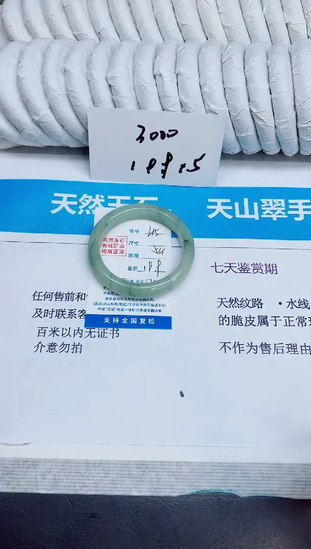 未镶嵌手镯石英质玉45/54