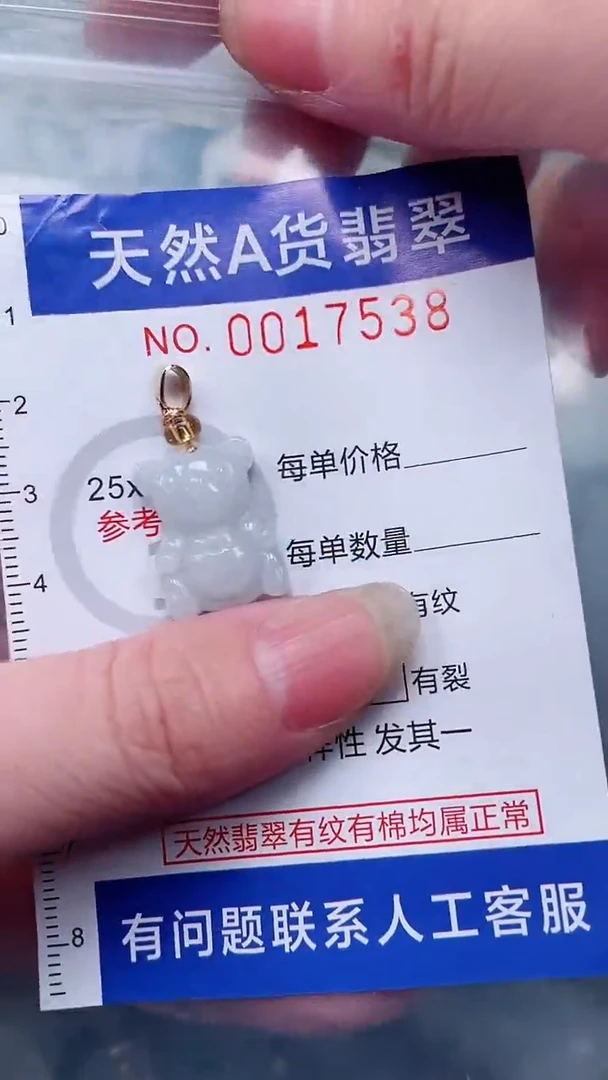翡翠未镶嵌吊坠(不含链)1