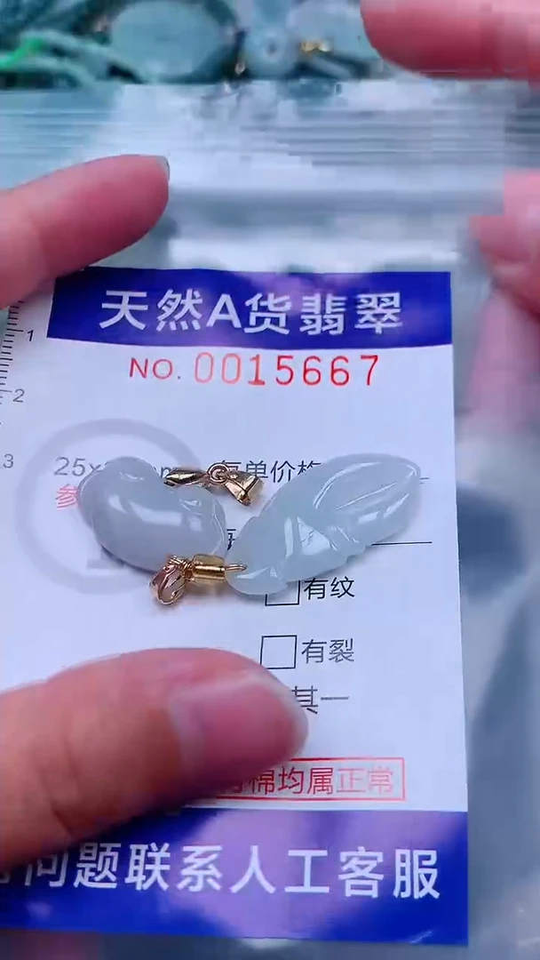 吊坠(不含链)未镶嵌翡翠1
