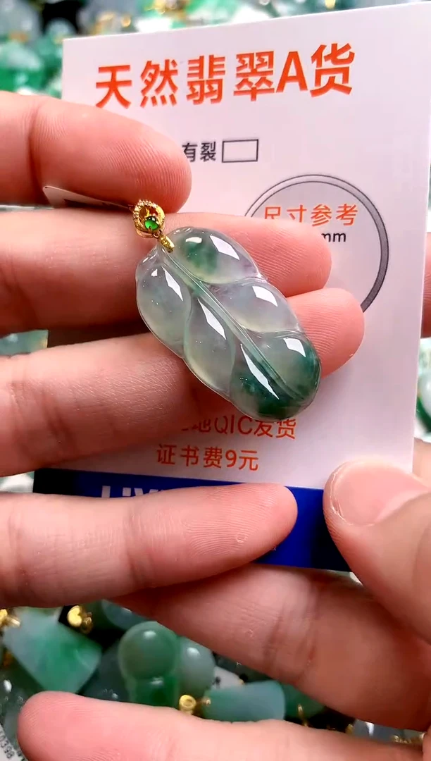 颈饰未镶嵌翡翠0097233313