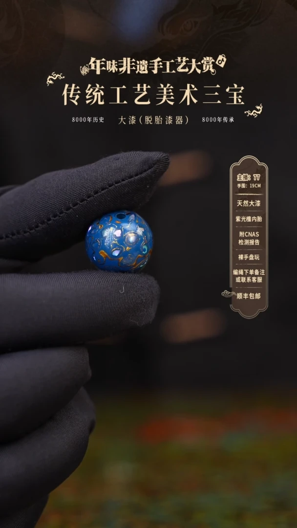 【闪购商品】大漆单珠/1.5cm   361