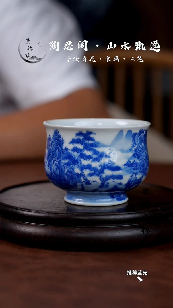 山水主人杯手工手绘