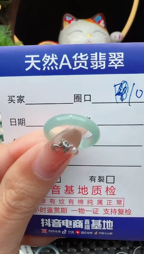 未镶嵌戒指翡翠10圈口对应的去拍