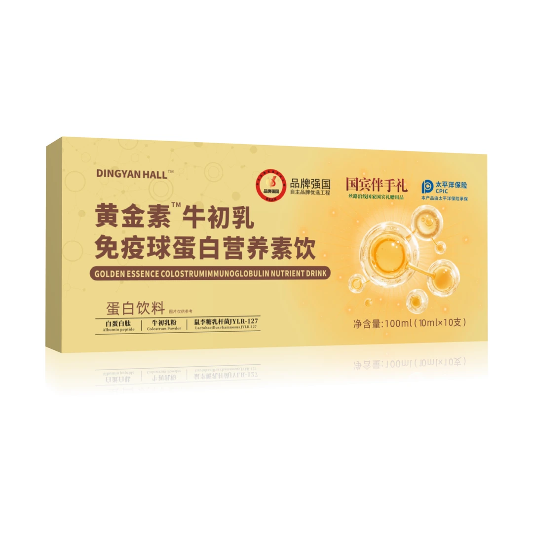 黄金素™牛初乳免疫球蛋白营养素可试用一盒t