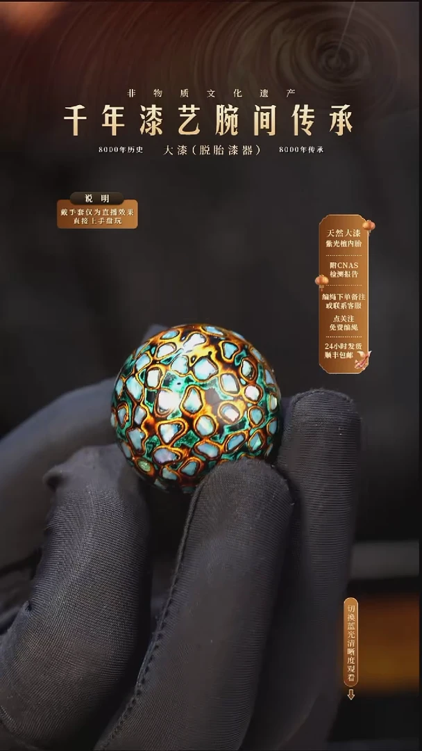 锦城大漆/单珠/3.0cm   625