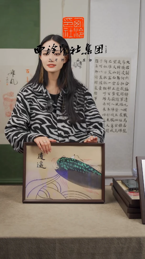 【闪购商品】国画H-A3逍遥鱼绘画多样性