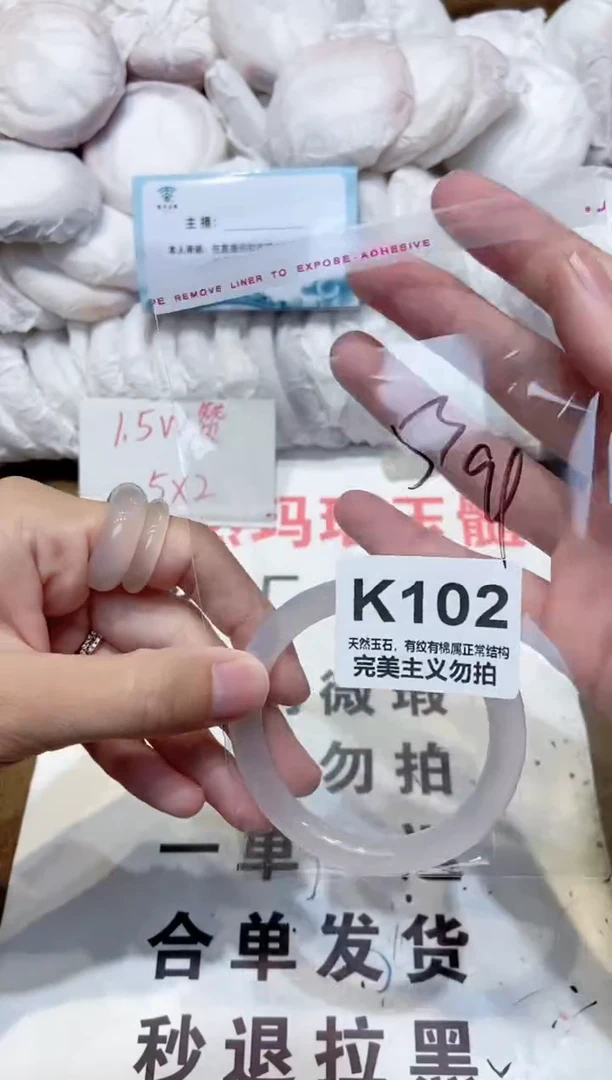 手镯玛瑙/玉髓未镶嵌53