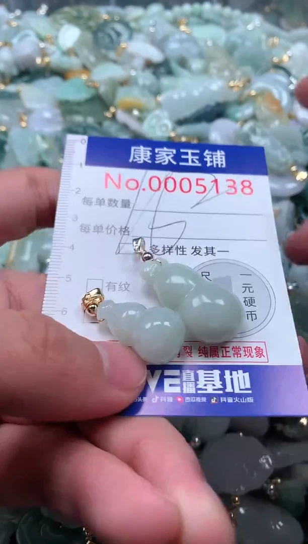 【闪购商品】翡翠吊坠(不含链)未镶嵌5138