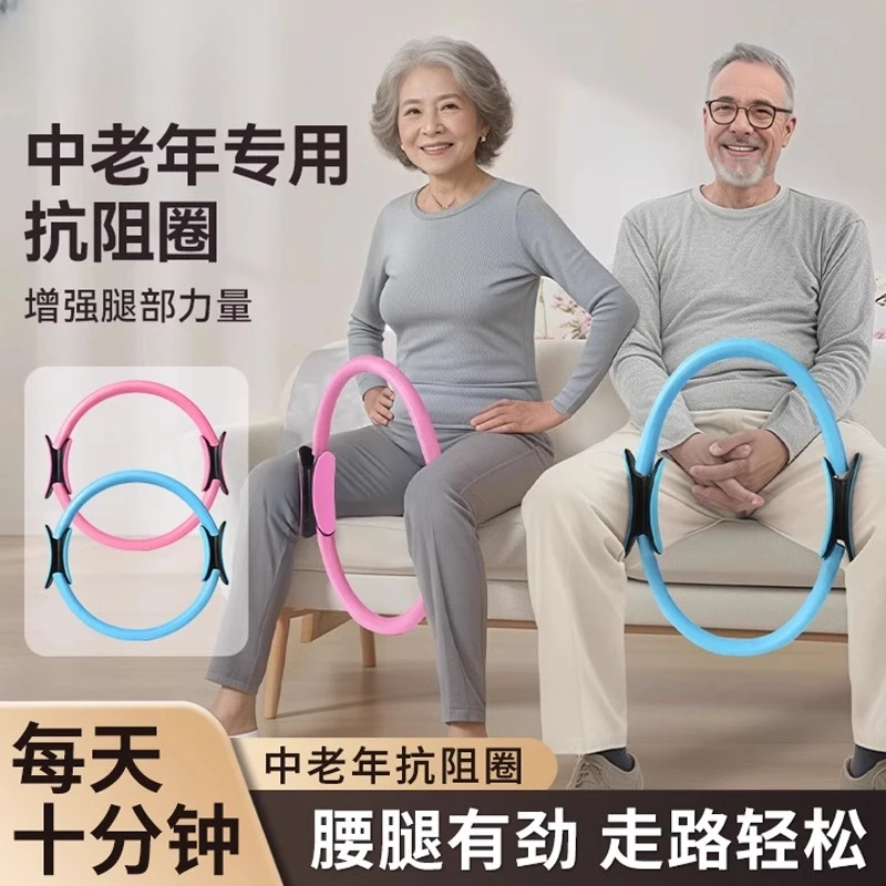 健身锻炼阻力圈普拉提锻炼多功能专用中老年人肌肉训练抗阻