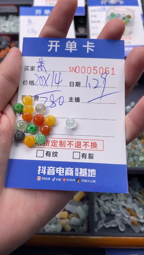 【闪购商品】翡翠颈饰未镶嵌00005061