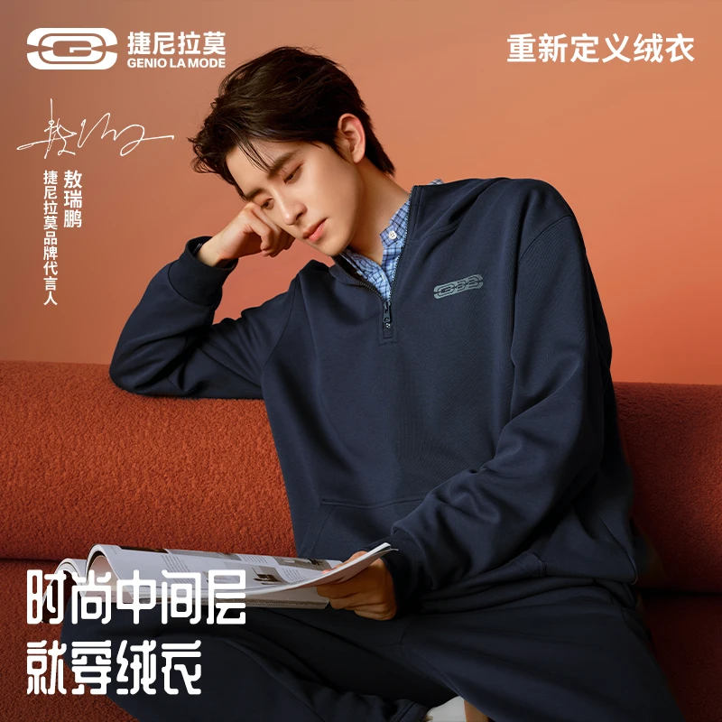【敖瑞鹏同款】捷尼拉莫半拉链卫衣秋冬季男女同款阔版连帽绒衣外套