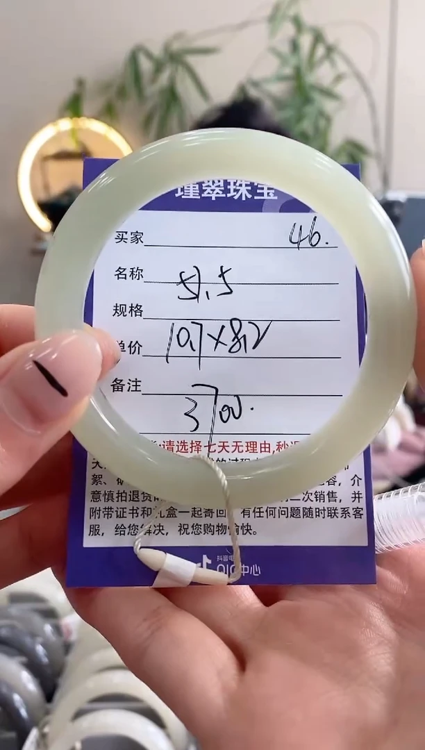 【闪购商品】和田玉手镯未镶嵌46微色差