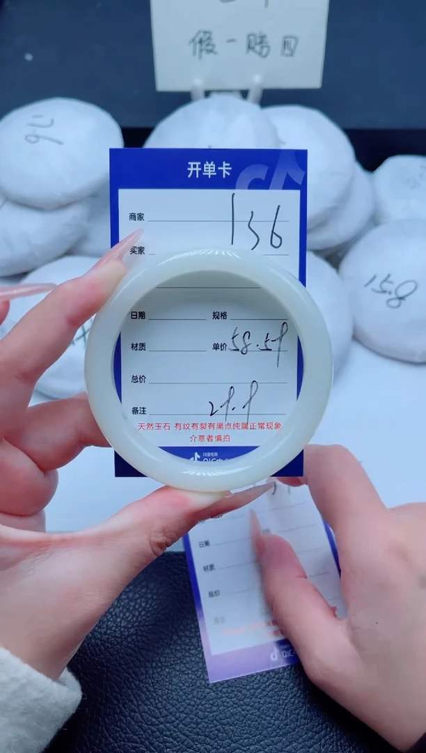 未镶嵌手镯石英质玉136-58