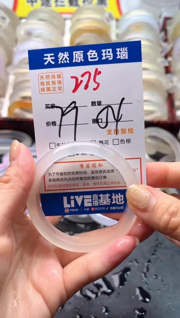 玛瑙/玉髓手镯未镶嵌275