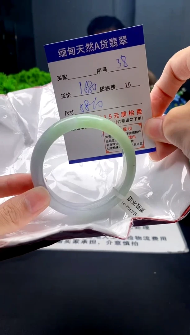 未镶嵌手镯翡翠38缅甸天然A货翡翠需包容瑕疵，介意慎拍