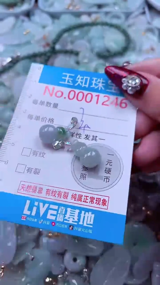 吊坠(不含链)未镶嵌翡翠1246