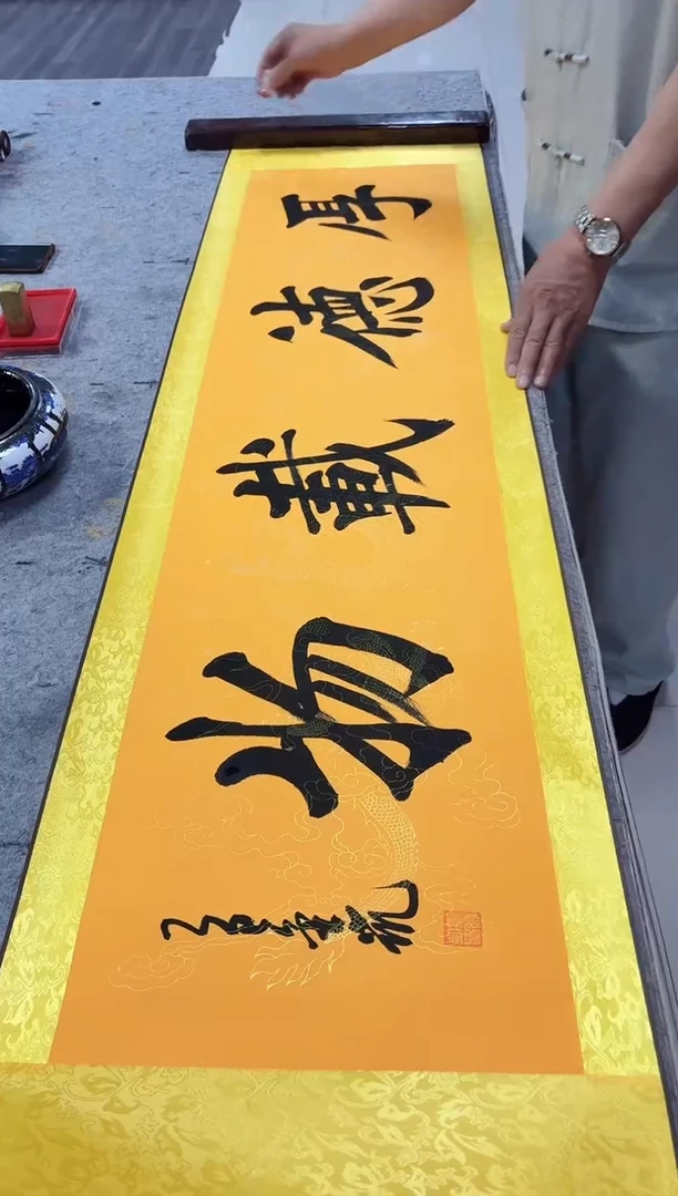 书法金凯-四尺-厚德载物