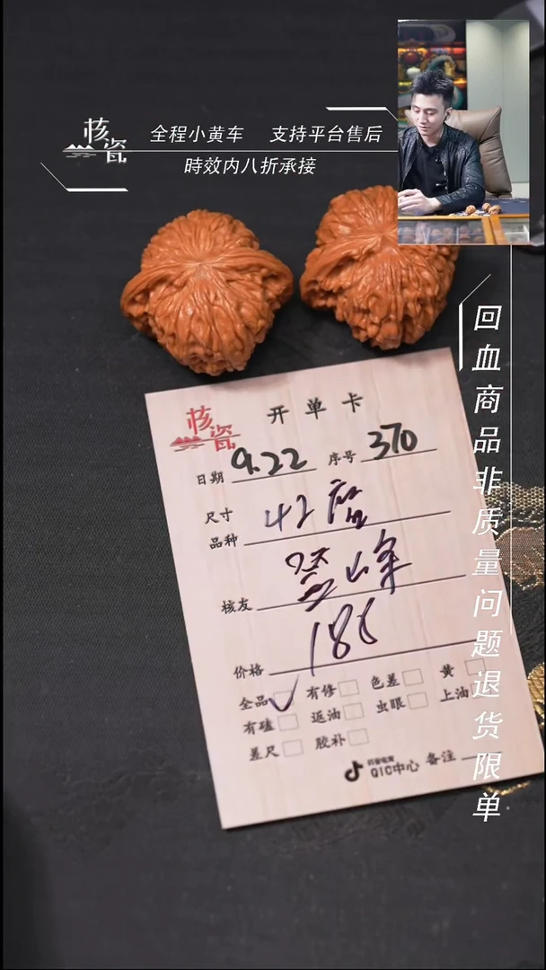 把件文玩核桃-*峰磨盘370