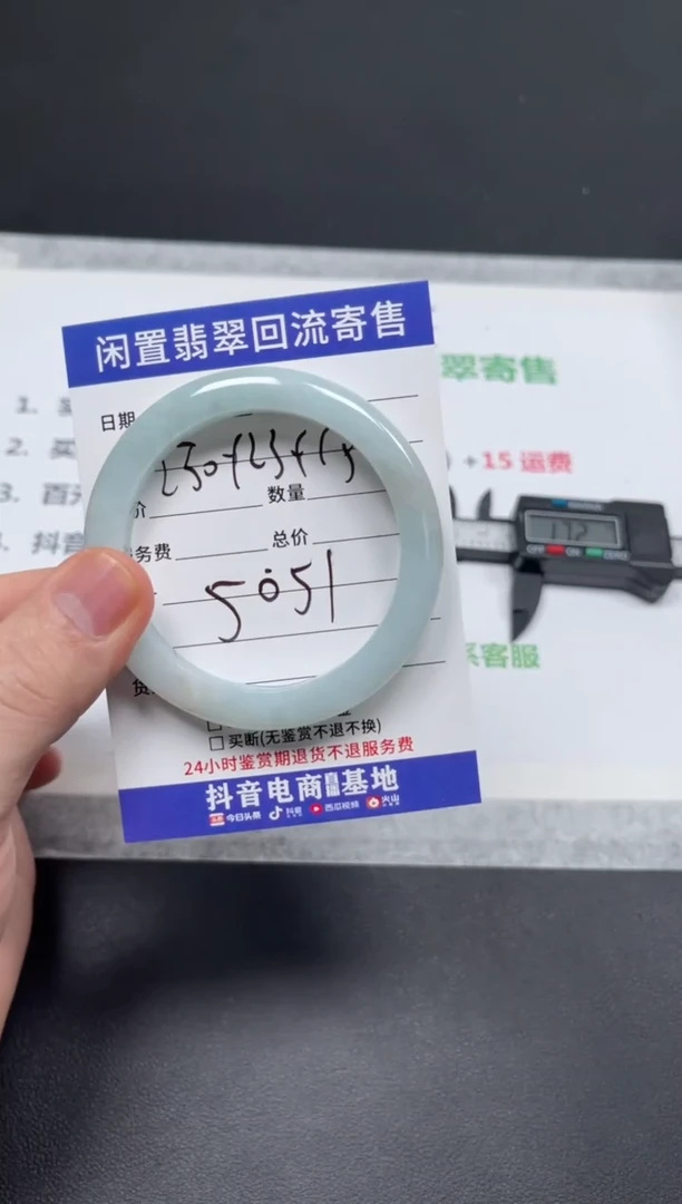 未镶嵌手镯翡翠D*天然缅甸翡翠A货手镯