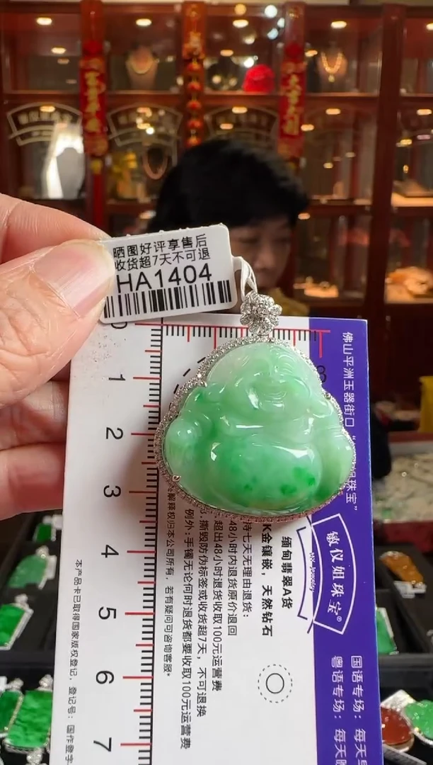 颈饰18K金镶嵌翡翠HA1404佛公
