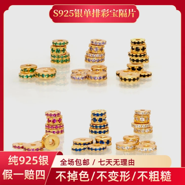 925银银制品 【小刘南红阿鑫】S925银古法素面彩色镶钻直切隔片配饰