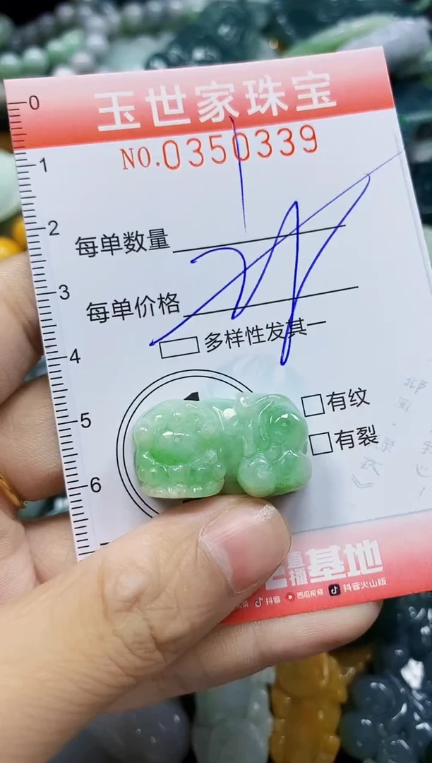 颈饰未镶嵌翡翠直播闪购Y0350339多样性发其一