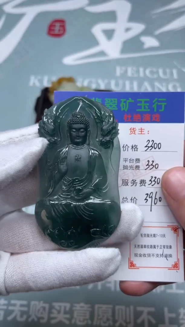 定制翡翠未镶嵌Y**、-毛货-不退不换