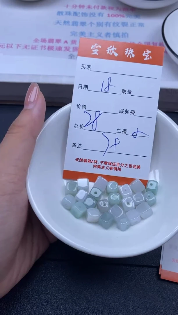 颈饰未镶嵌翡翠雪欣散珠定制diy